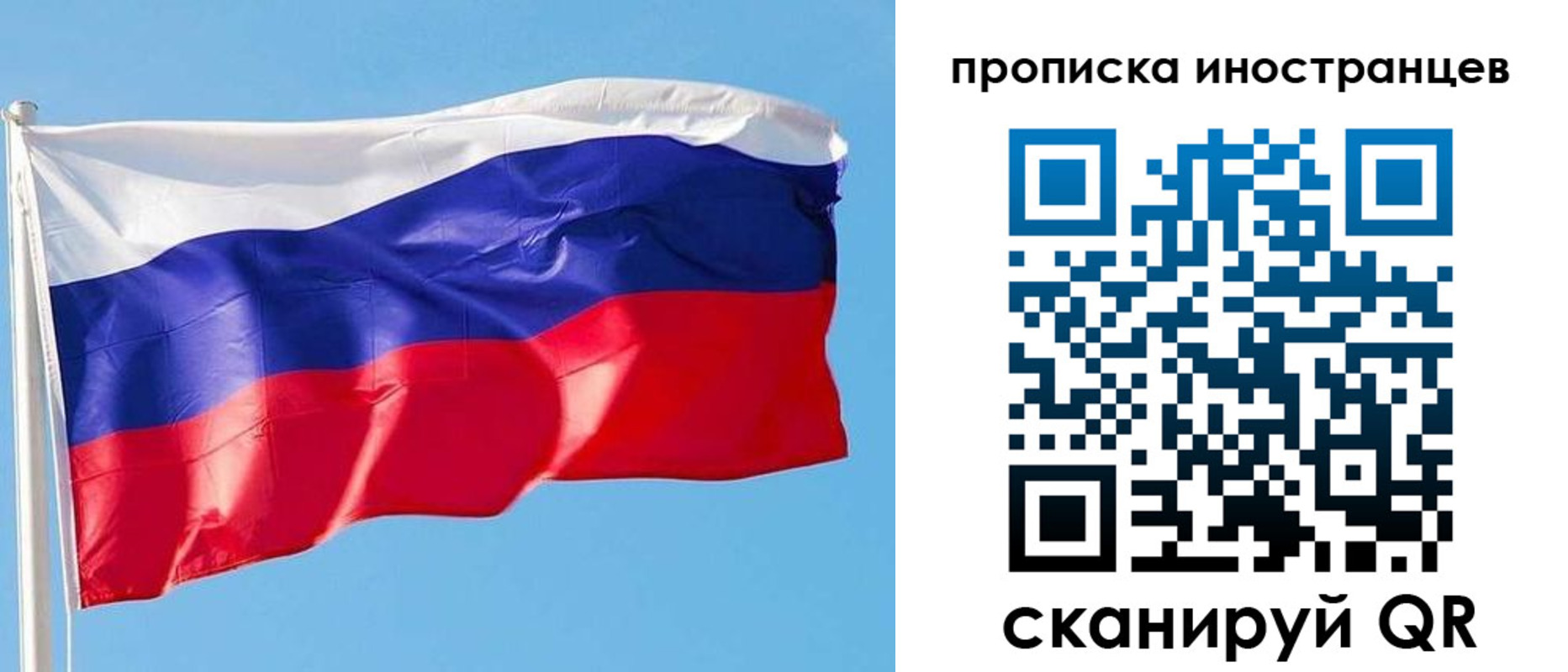 временная регистрация недорого в Бакале