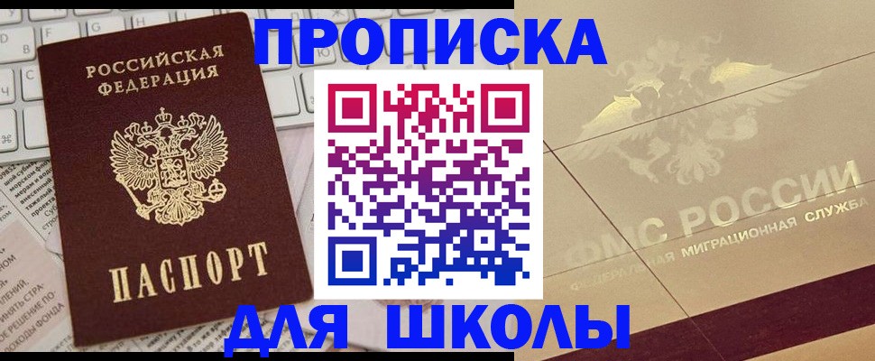 временная регистрация госуслуги в Бакале