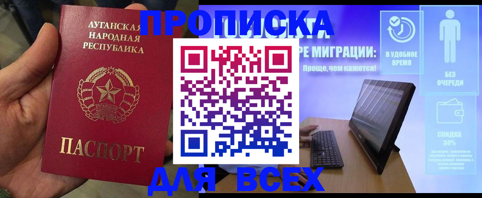 регистрация для школы в Бакале